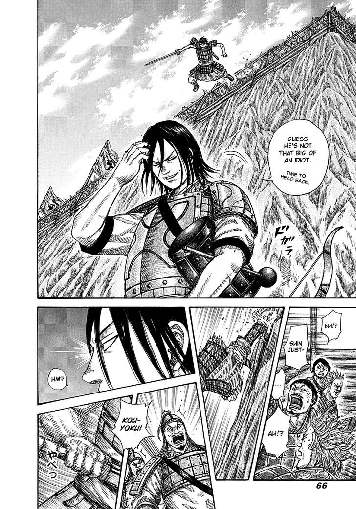 Kingdom Chapter 258 page 4