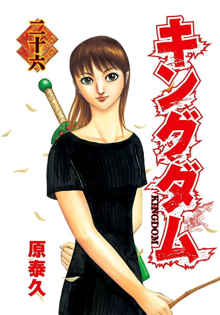 Kingdom Chapter 277 page 2