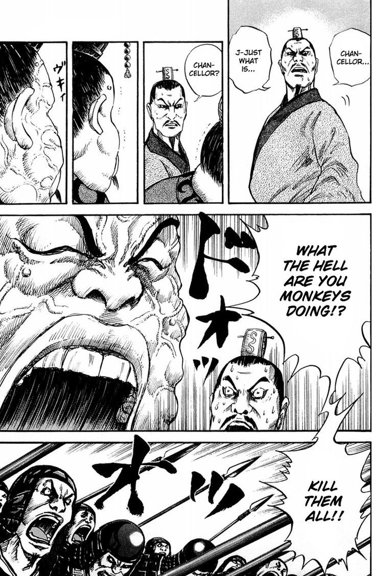 Kingdom Chapter 29 page 3