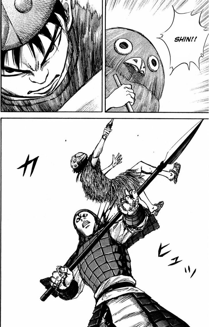 Kingdom Chapter 29 page 6
