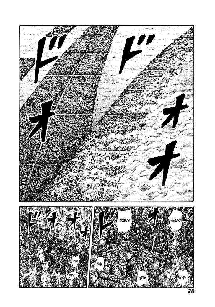 Kingdom Chapter 300 page 2