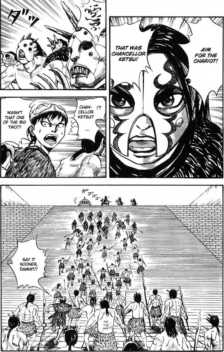 Kingdom Chapter 30 page 5