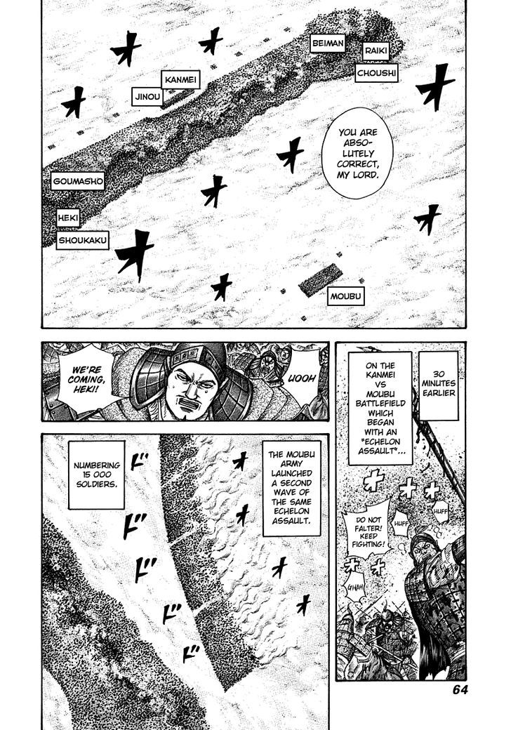 Kingdom Chapter 313 page 2