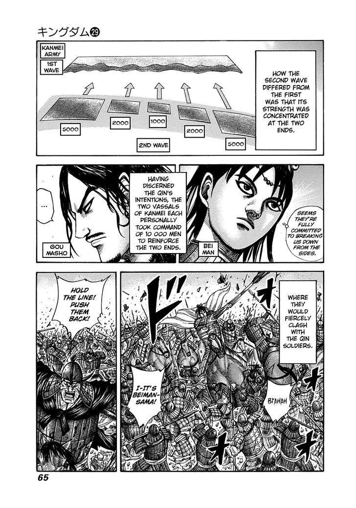 Kingdom Chapter 313 page 3