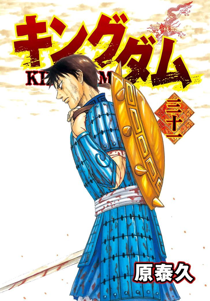 Kingdom Chapter 332 page 2