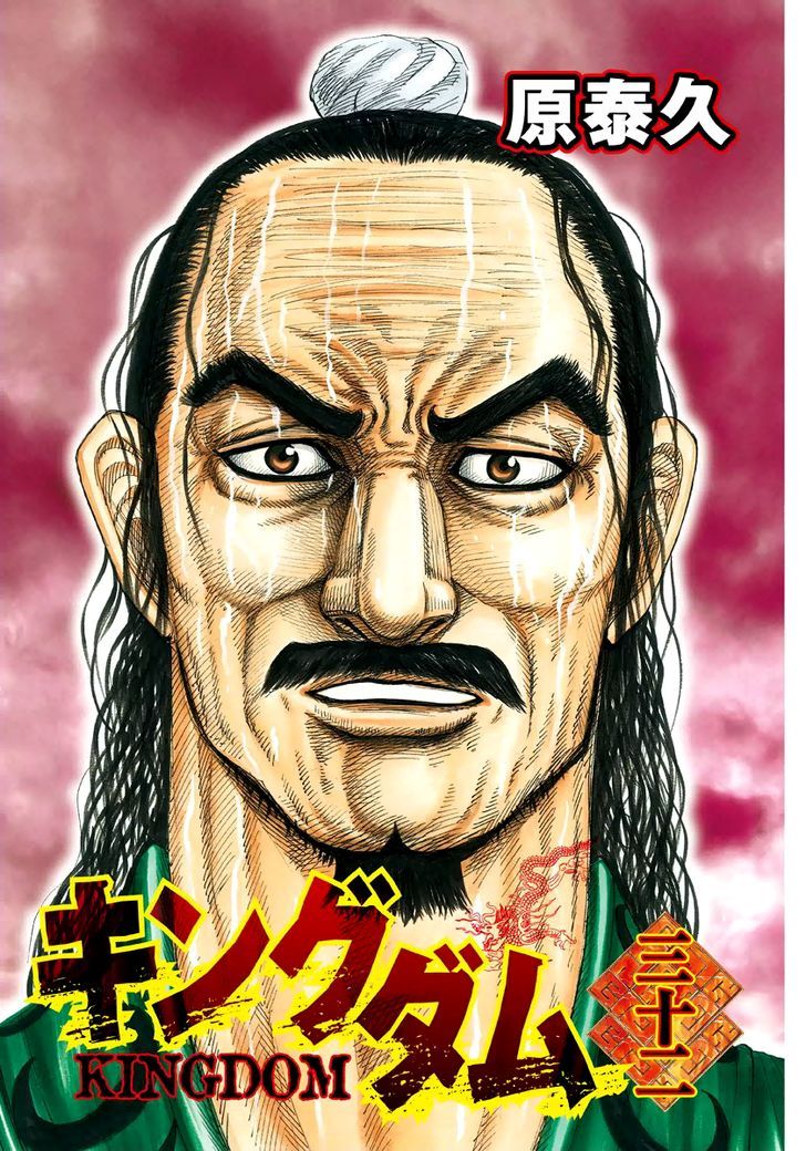 Kingdom Chapter 343 page 2