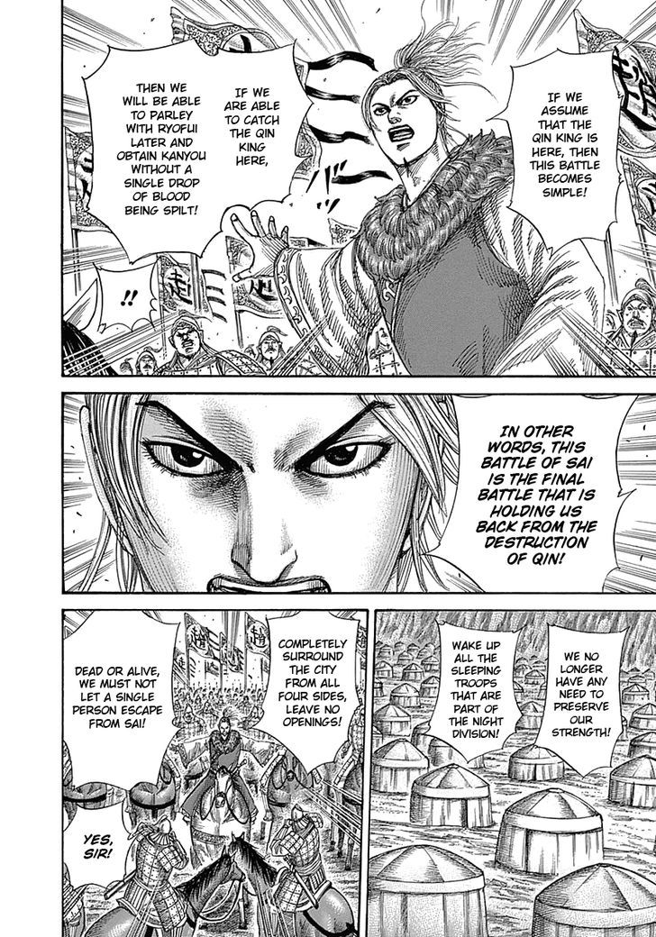 Kingdom Chapter 346 page 6