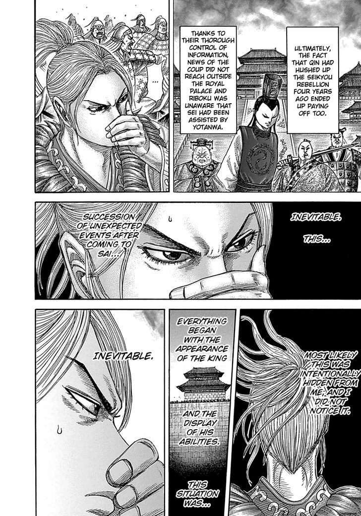 Kingdom Chapter 351 page 4