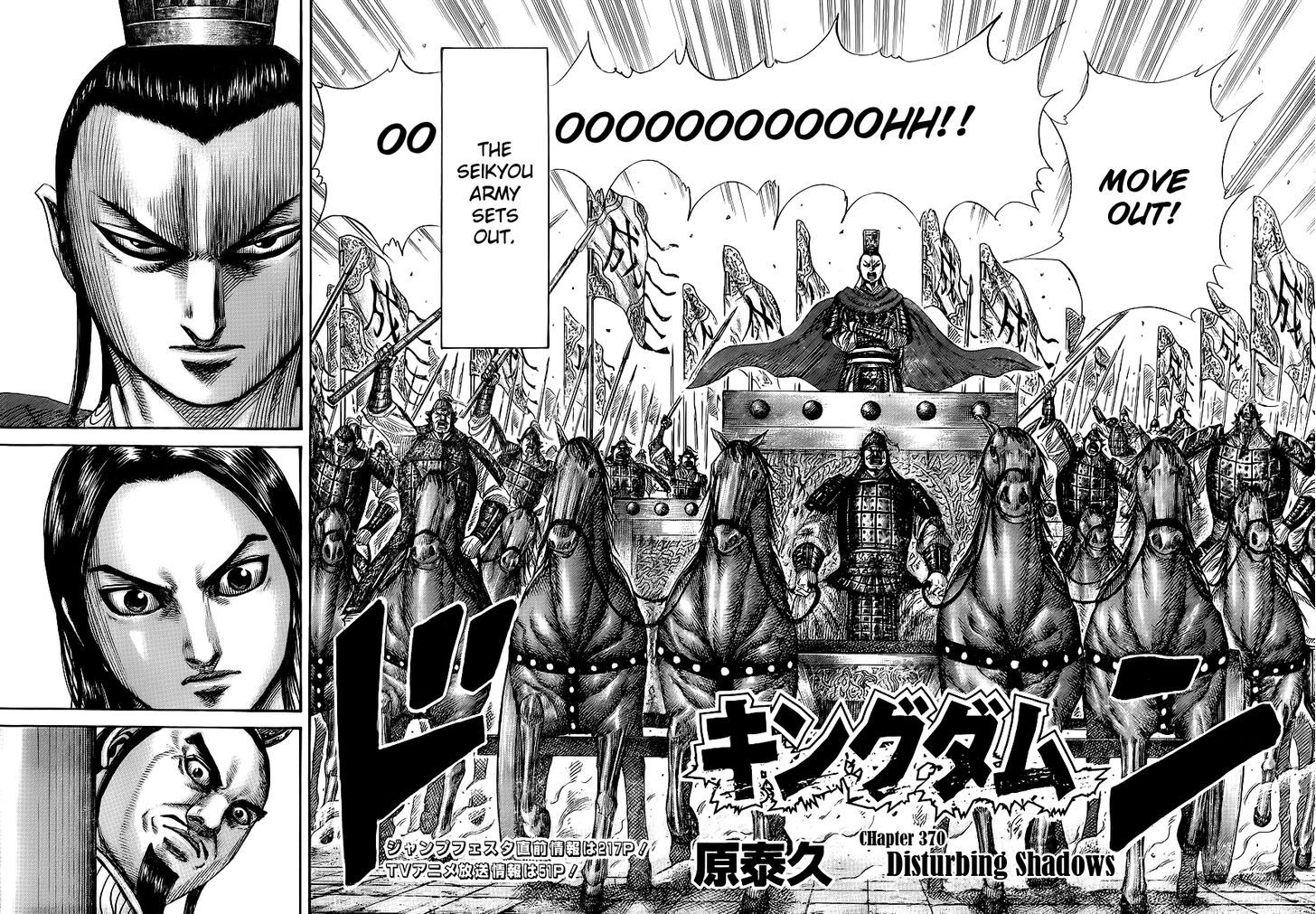 Kingdom Chapter 377 page 2