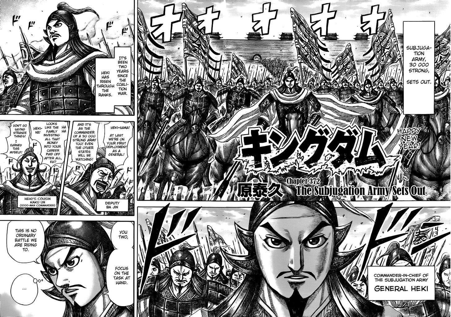 Kingdom Chapter 380 page 2