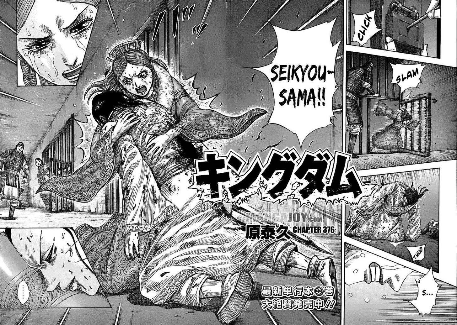 Kingdom Chapter 384 page 2