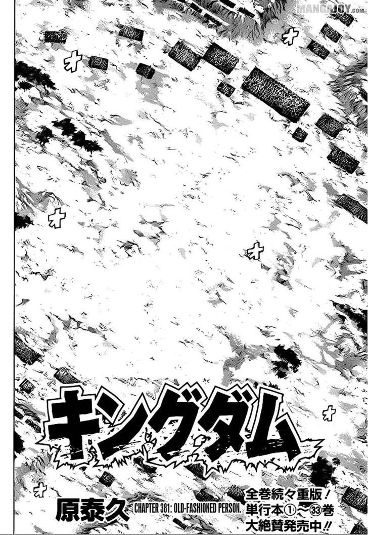 Kingdom Chapter 389 page 2