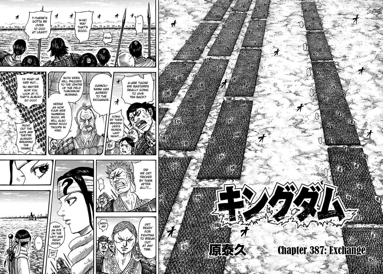 Kingdom Chapter 396 page 5