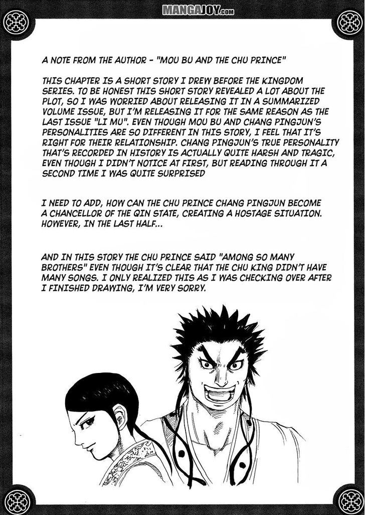 Kingdom Chapter 409 page 2