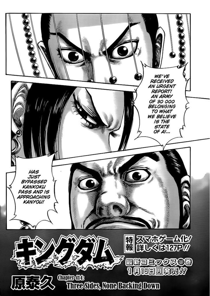 Kingdom Chapter 425 page 3