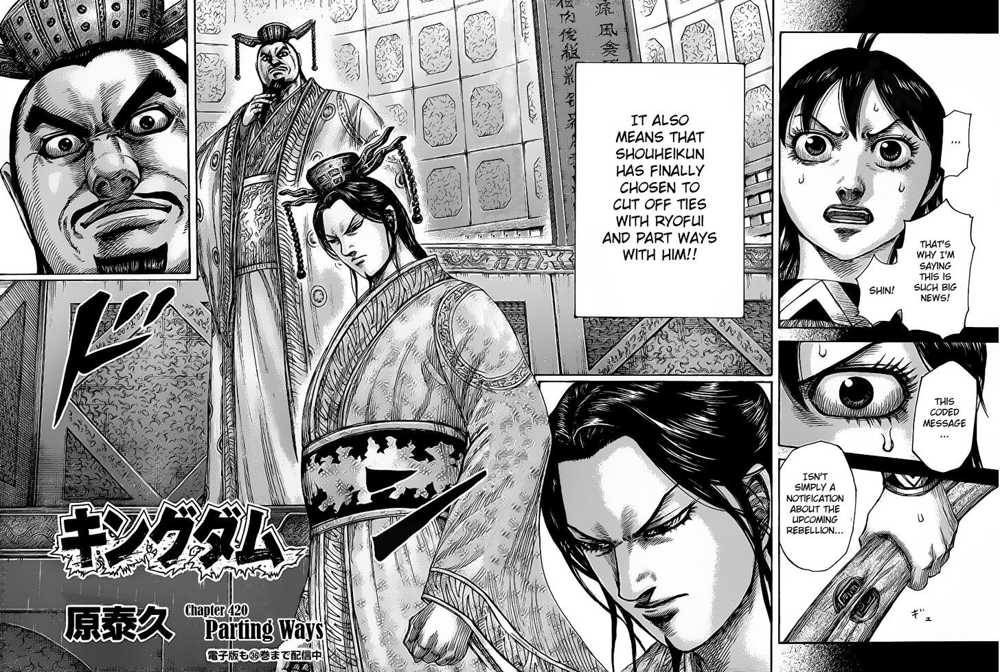 Kingdom Chapter 432 page 4