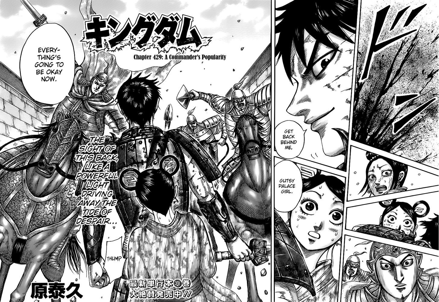 Kingdom Chapter 442 page 2