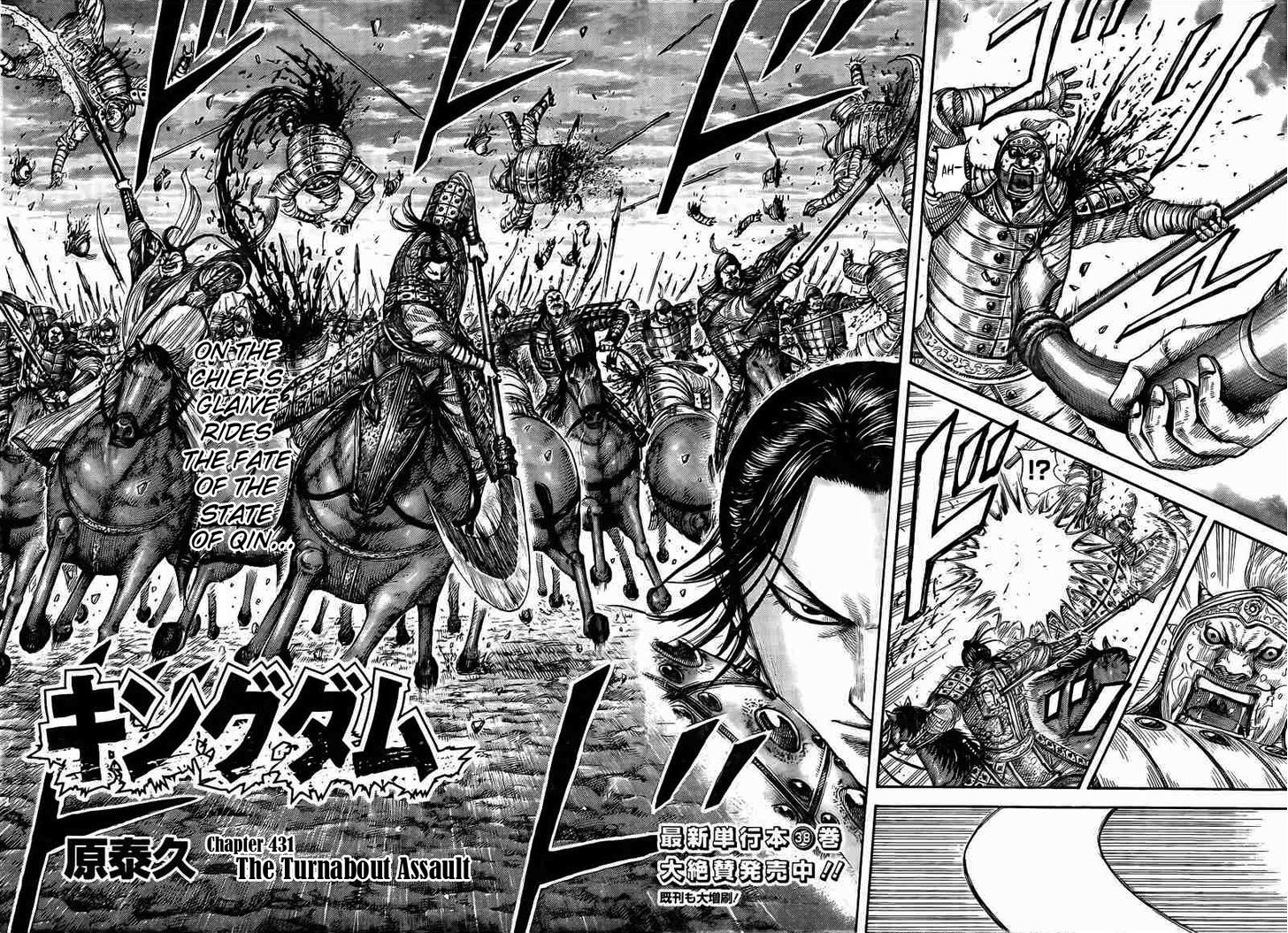 Kingdom Chapter 444 page 2