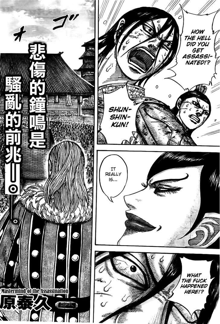 Kingdom Chapter 454 page 2