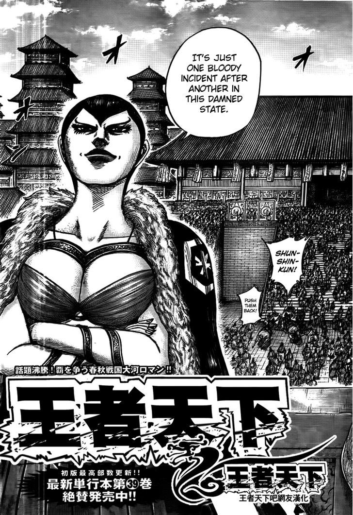 Kingdom Chapter 454 page 3