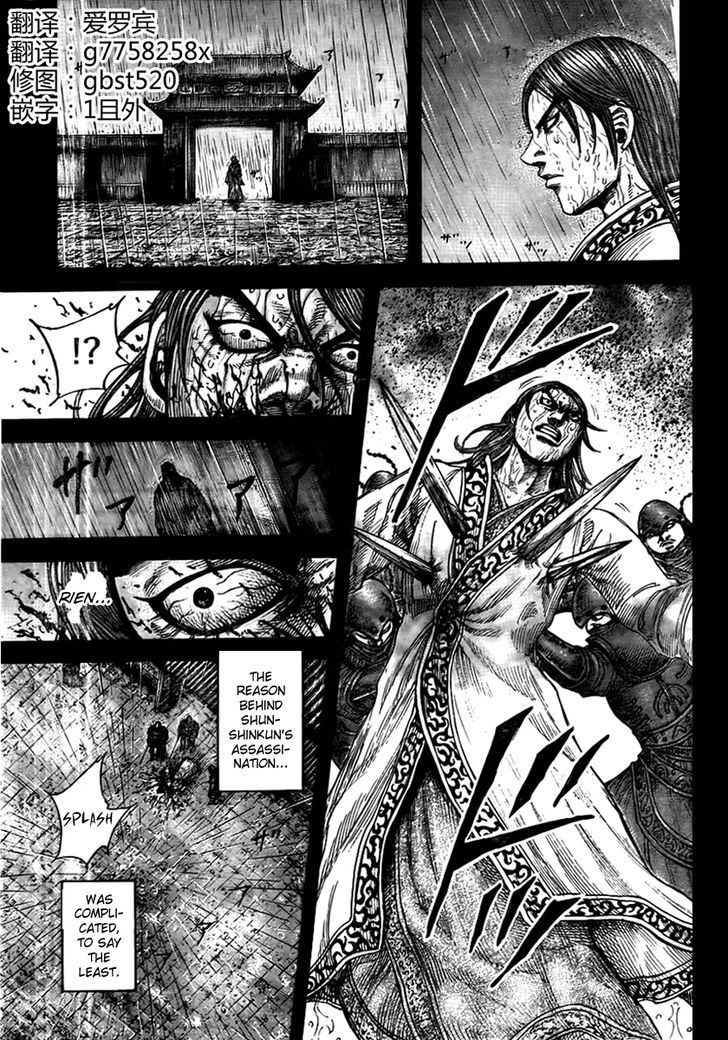 Kingdom Chapter 454 page 5