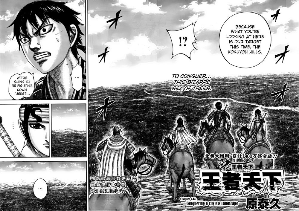 Kingdom Chapter 458 page 2