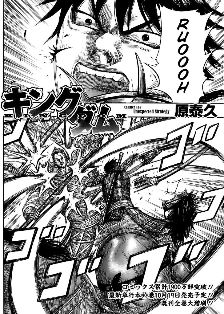 Kingdom Chapter 460 page 2