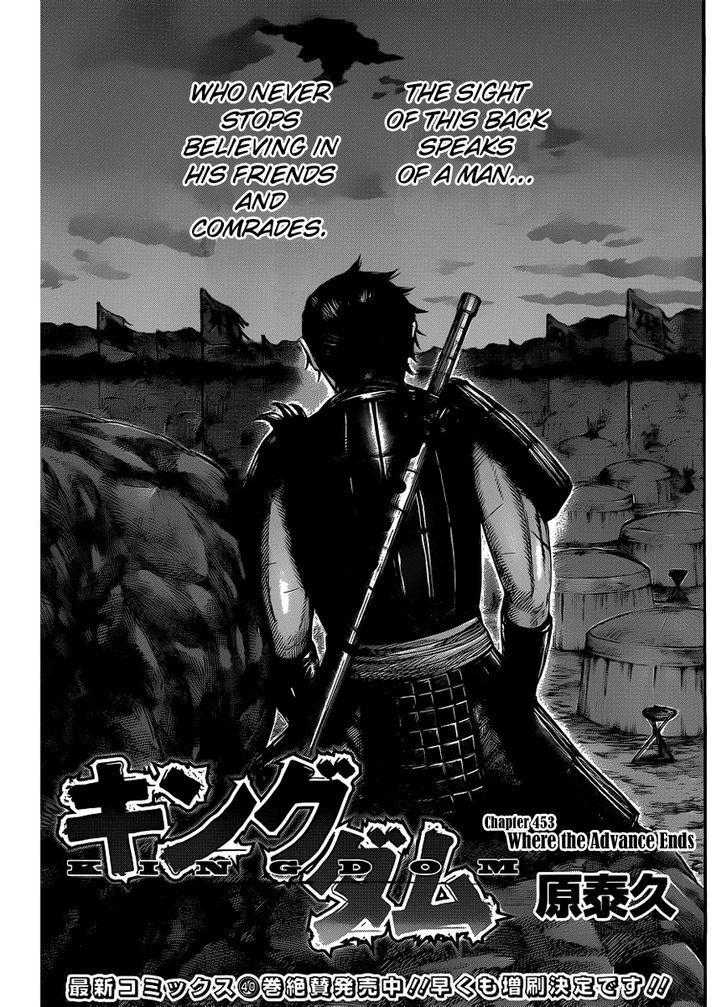 Kingdom Chapter 468 page 3