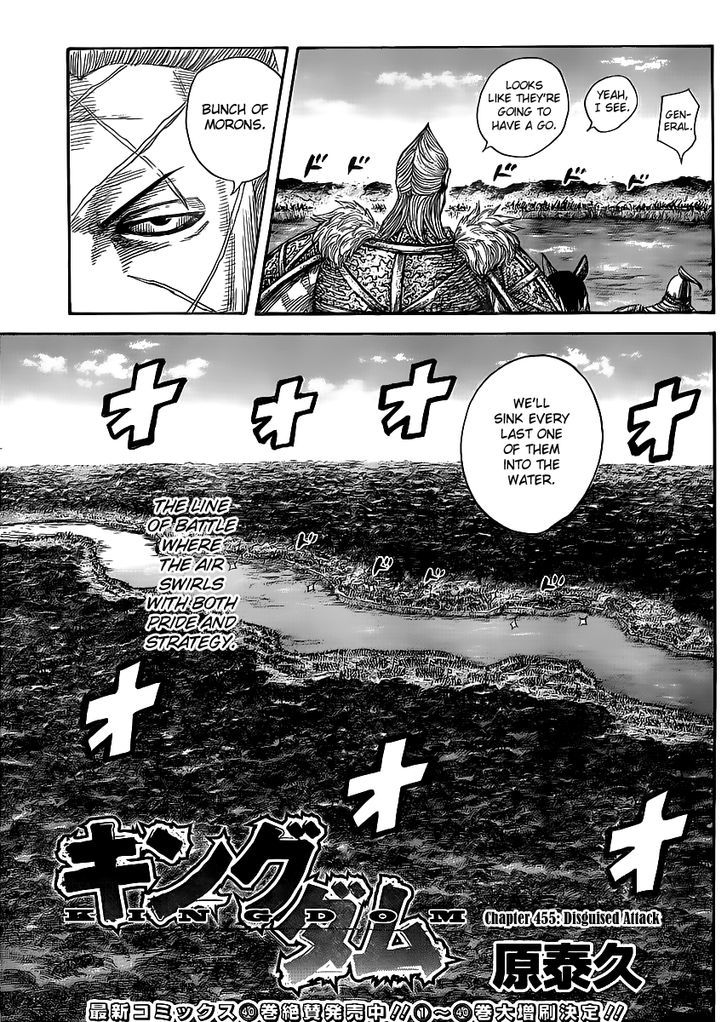 Kingdom Chapter 470 page 3