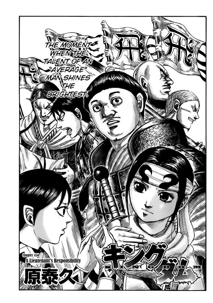 Kingdom Chapter 471 page 3
