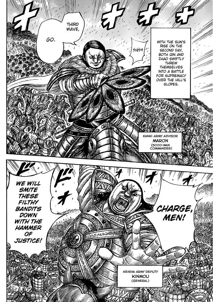 Kingdom Chapter 473 page 6