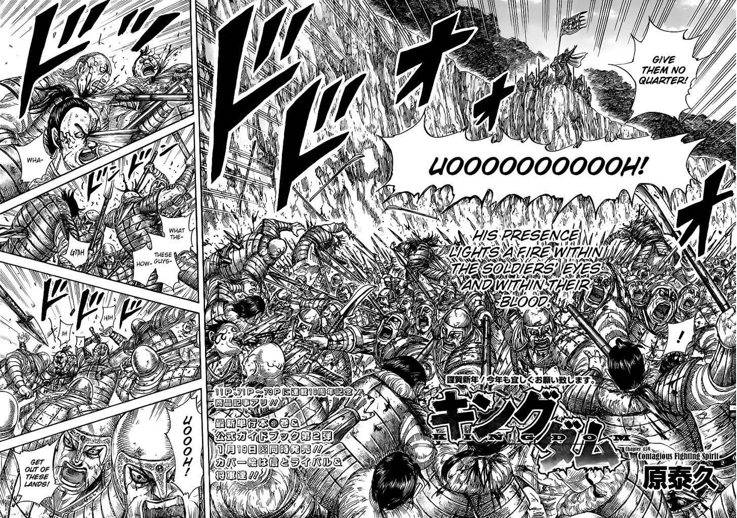 Kingdom Chapter 474 page 2