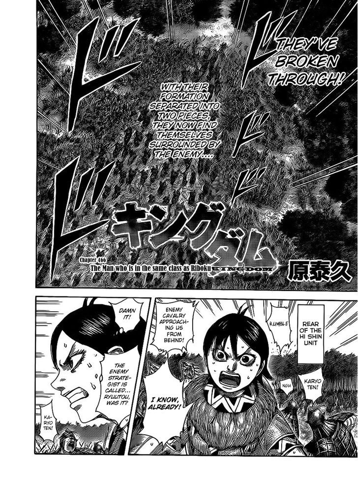 Kingdom Chapter 482 page 2