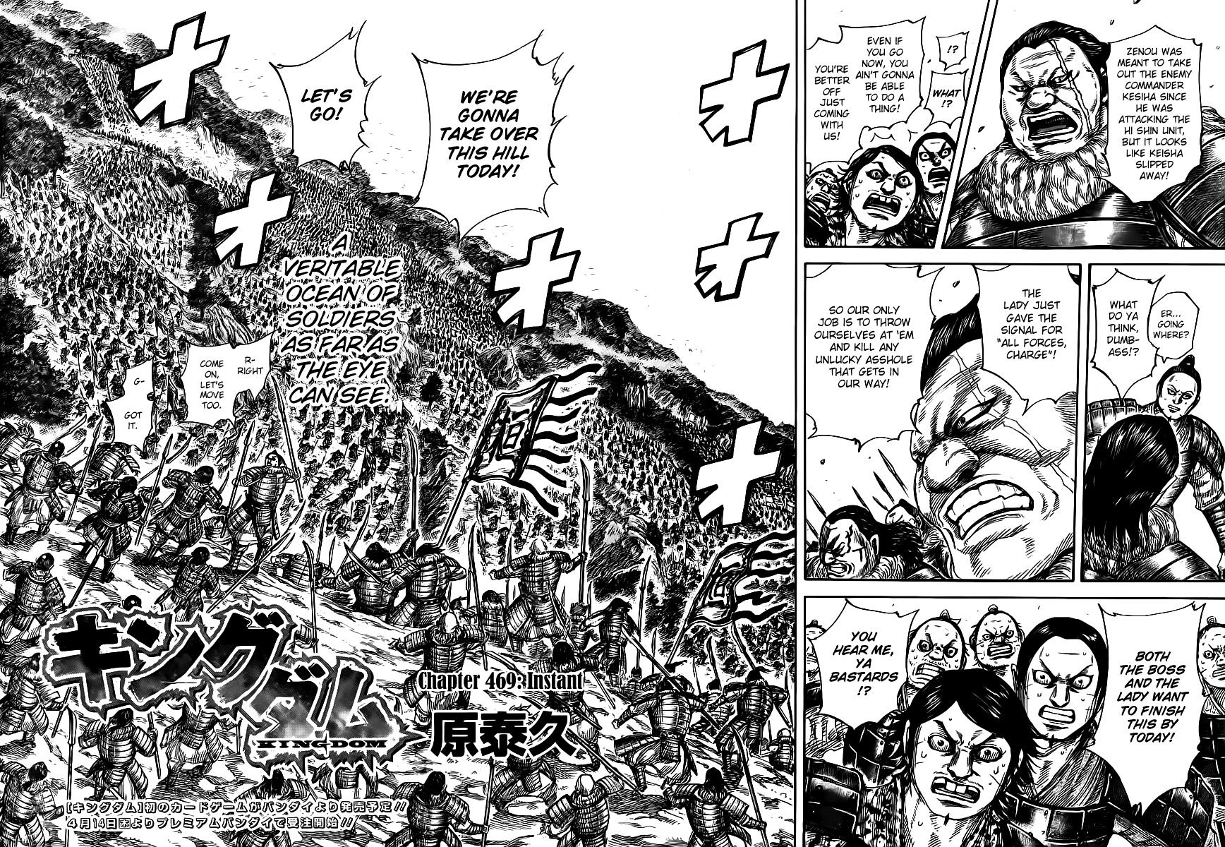 Kingdom Chapter 485 page 2