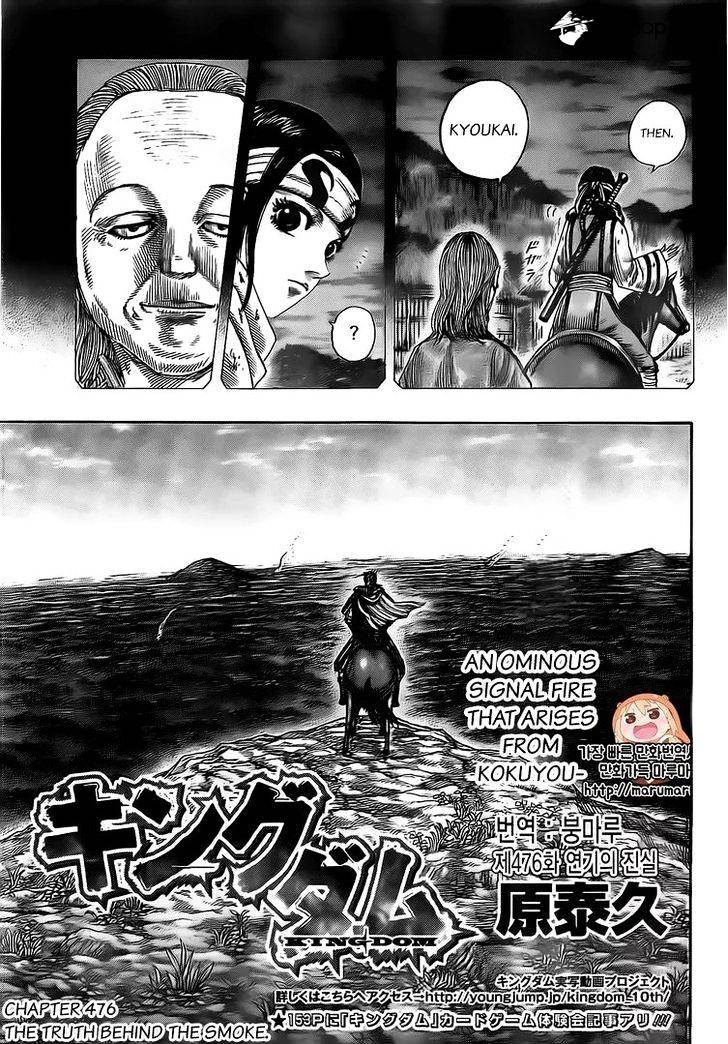Kingdom Chapter 493 page 3