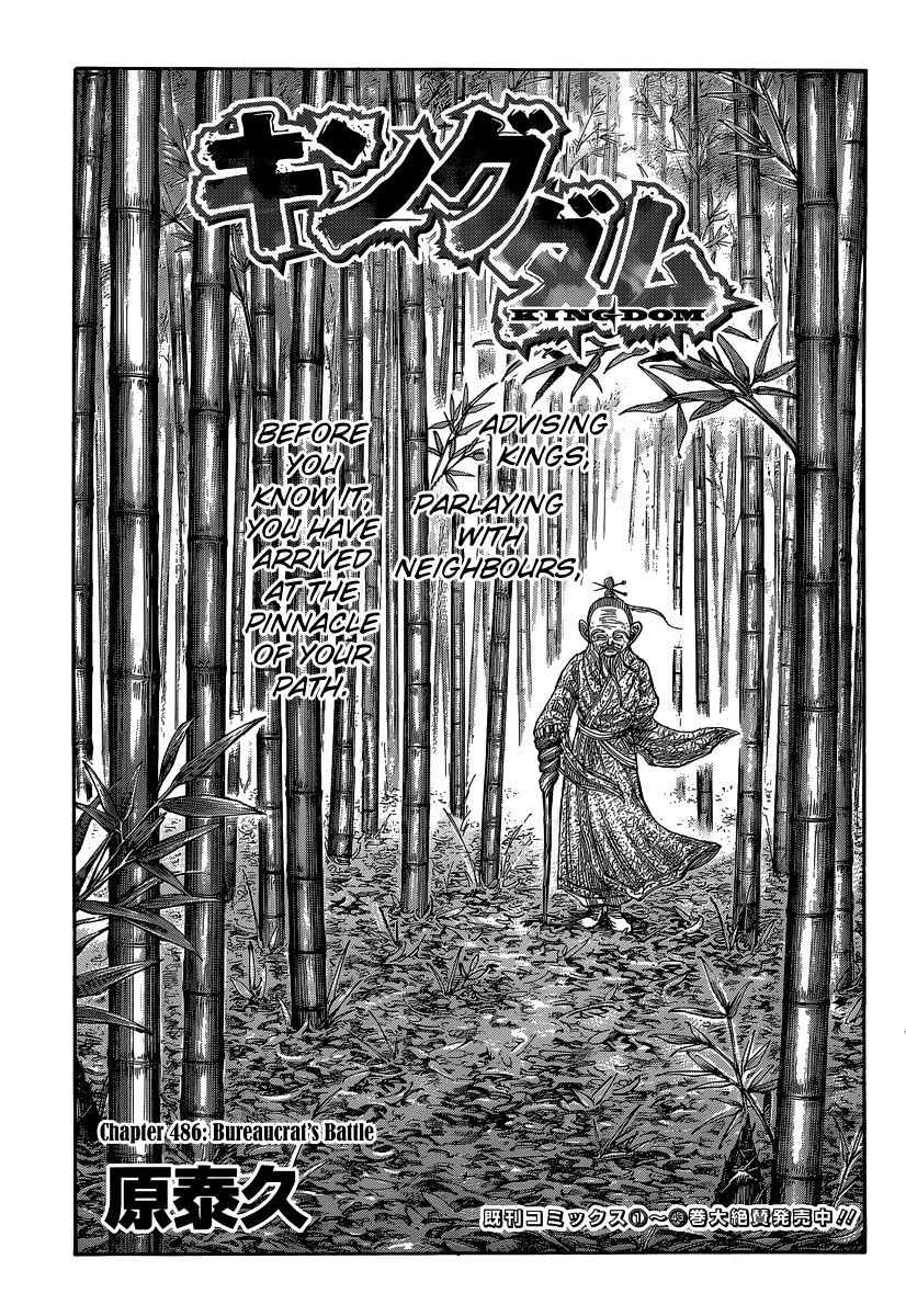 Kingdom Chapter 504 page 3