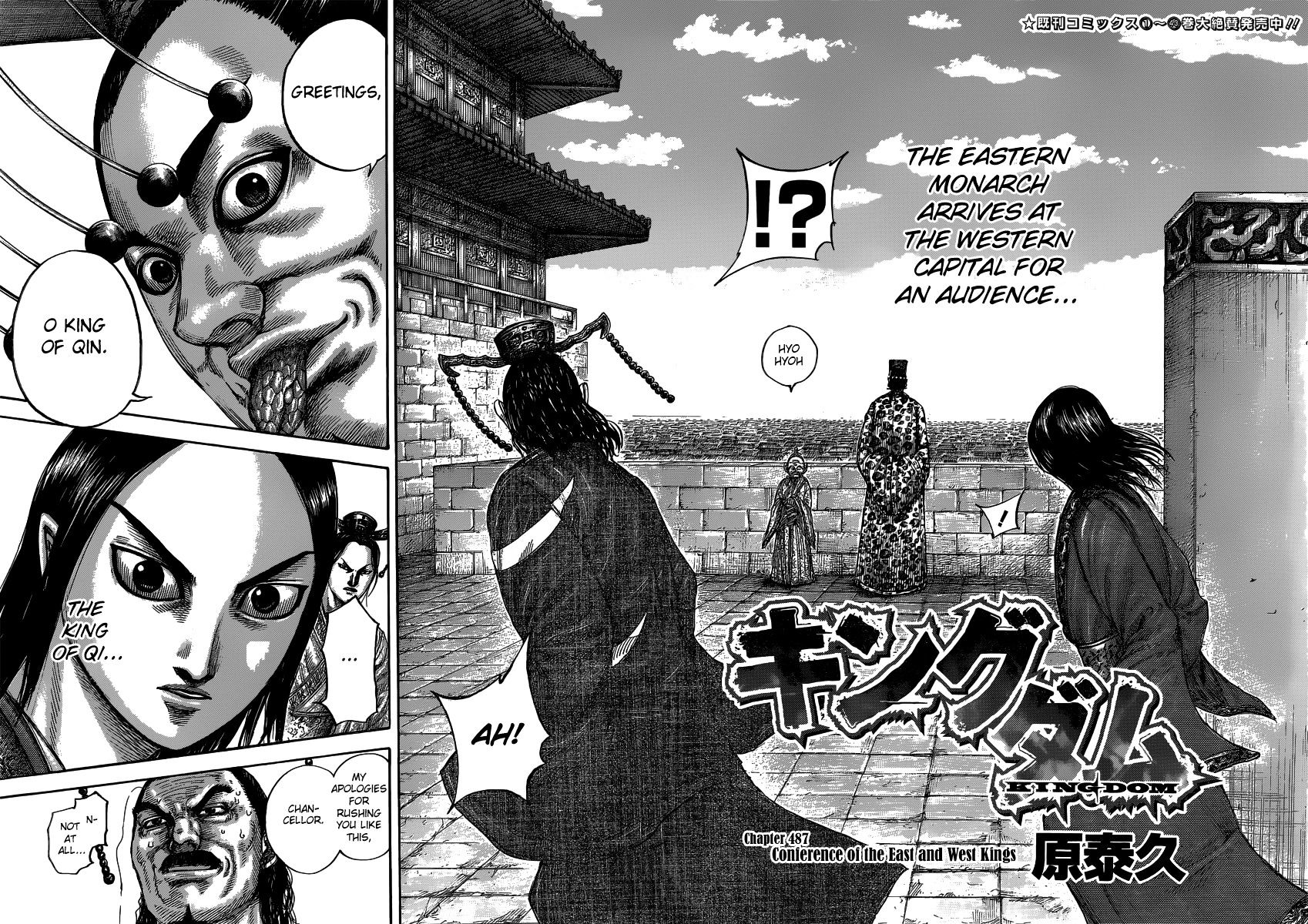 Kingdom Chapter 505 page 2