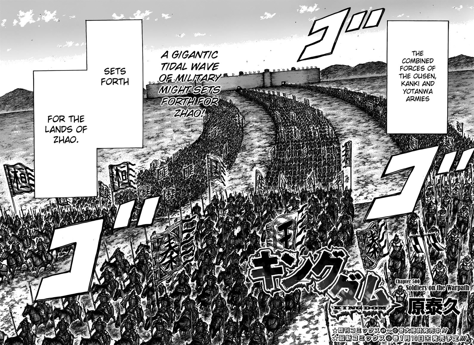 Kingdom Chapter 518 page 2