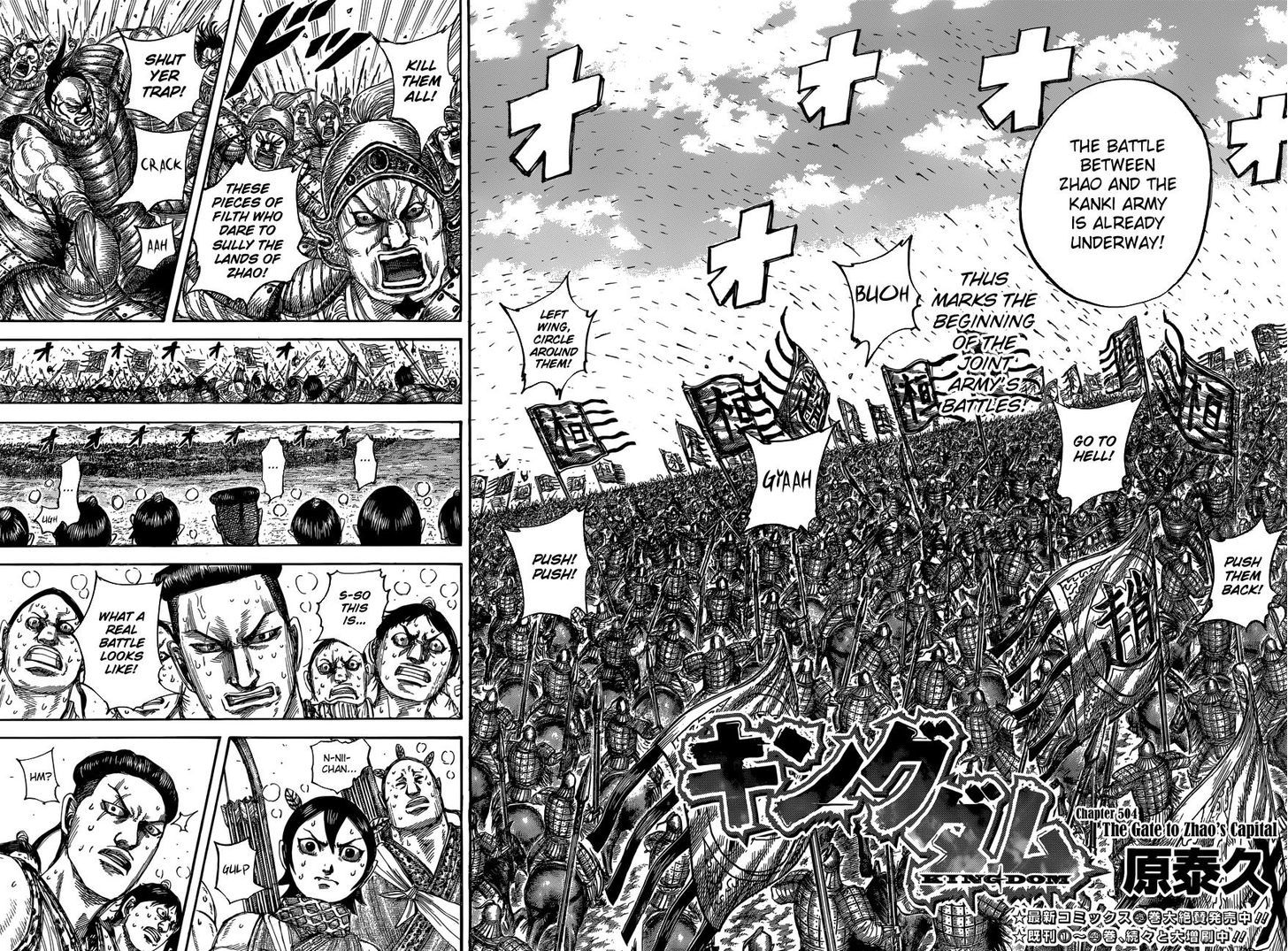 Kingdom Chapter 522 page 2