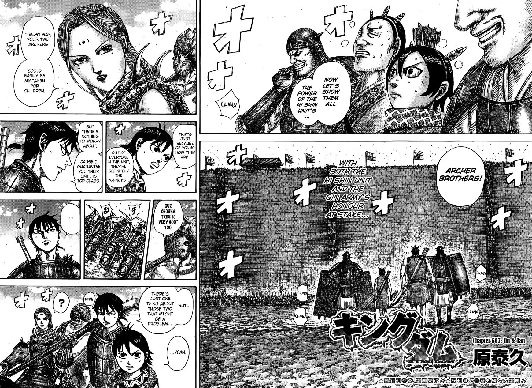 Kingdom Chapter 525 page 2