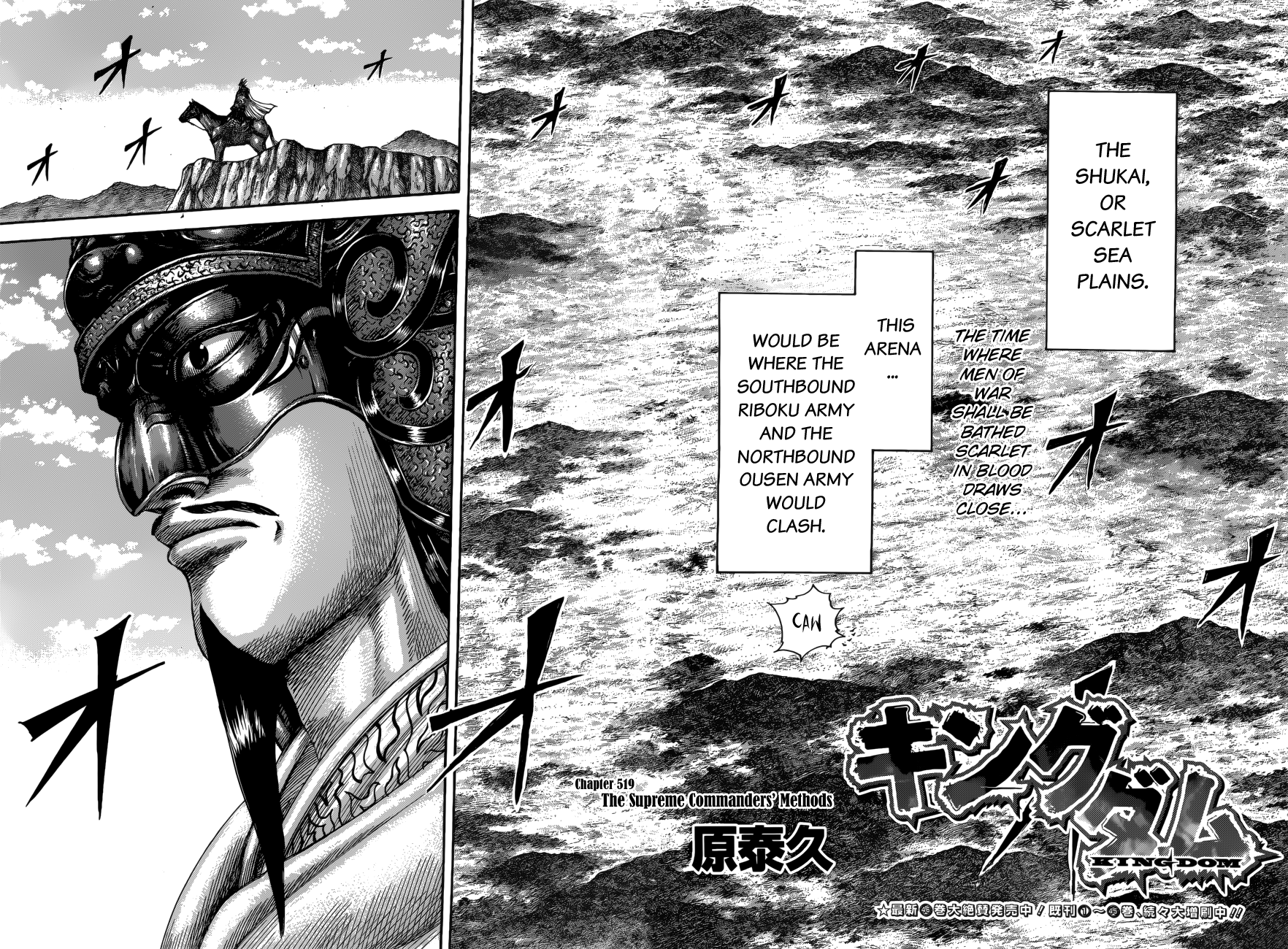 Kingdom Chapter 537 page 3