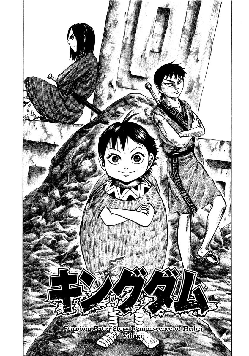 Kingdom Chapter 53 page 2