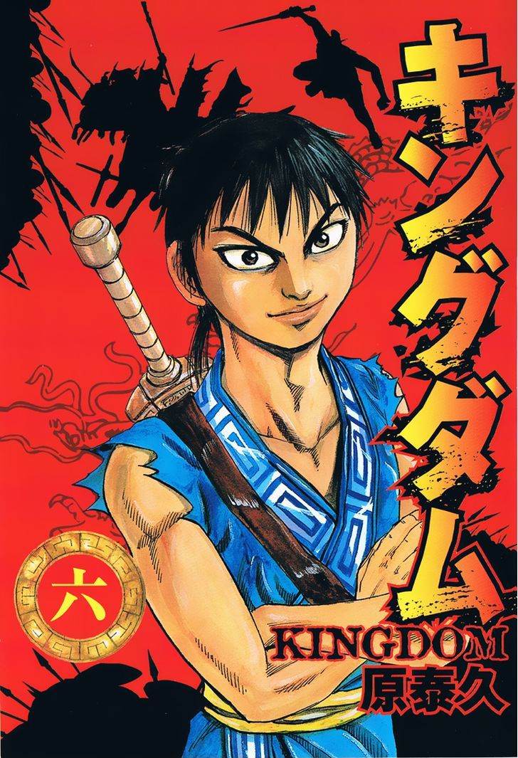 Kingdom Chapter 55 page 2