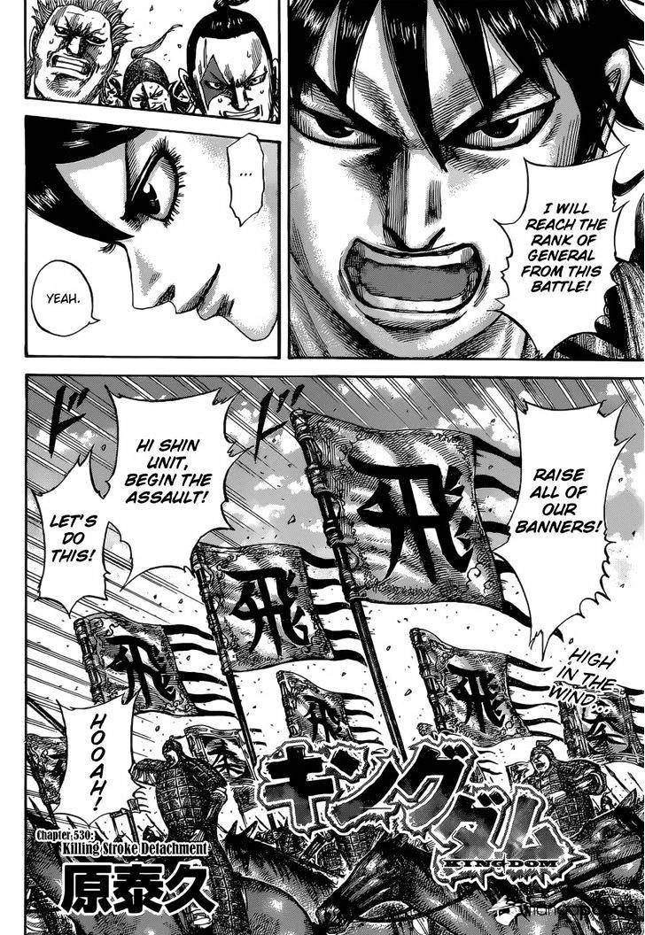 Kingdom Chapter 548 page 3