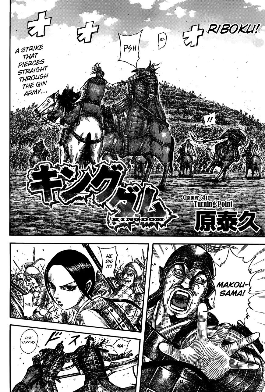 Kingdom Chapter 549 page 3