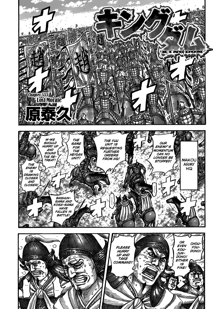 Kingdom Chapter 551 page 3