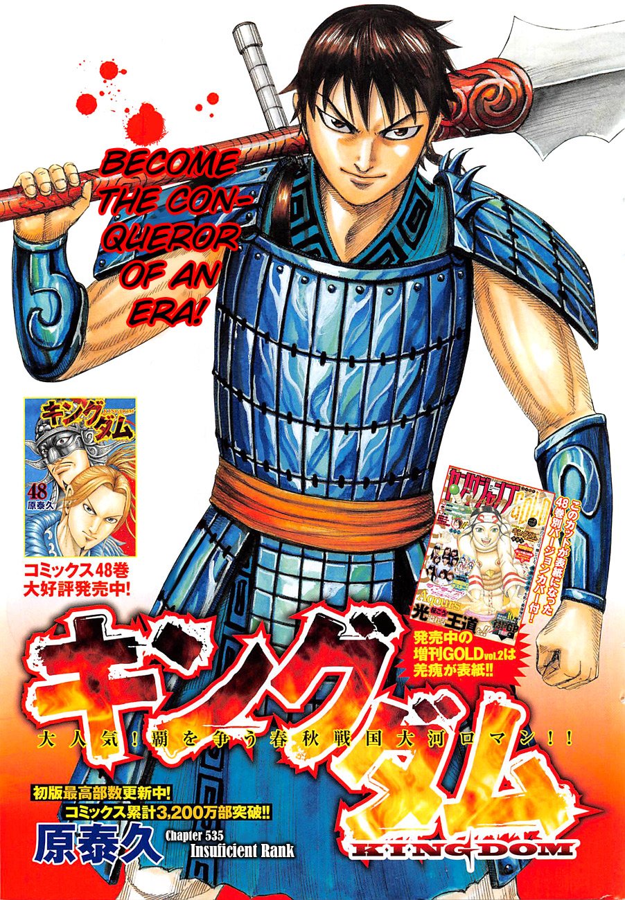 Kingdom Chapter 553 page 3