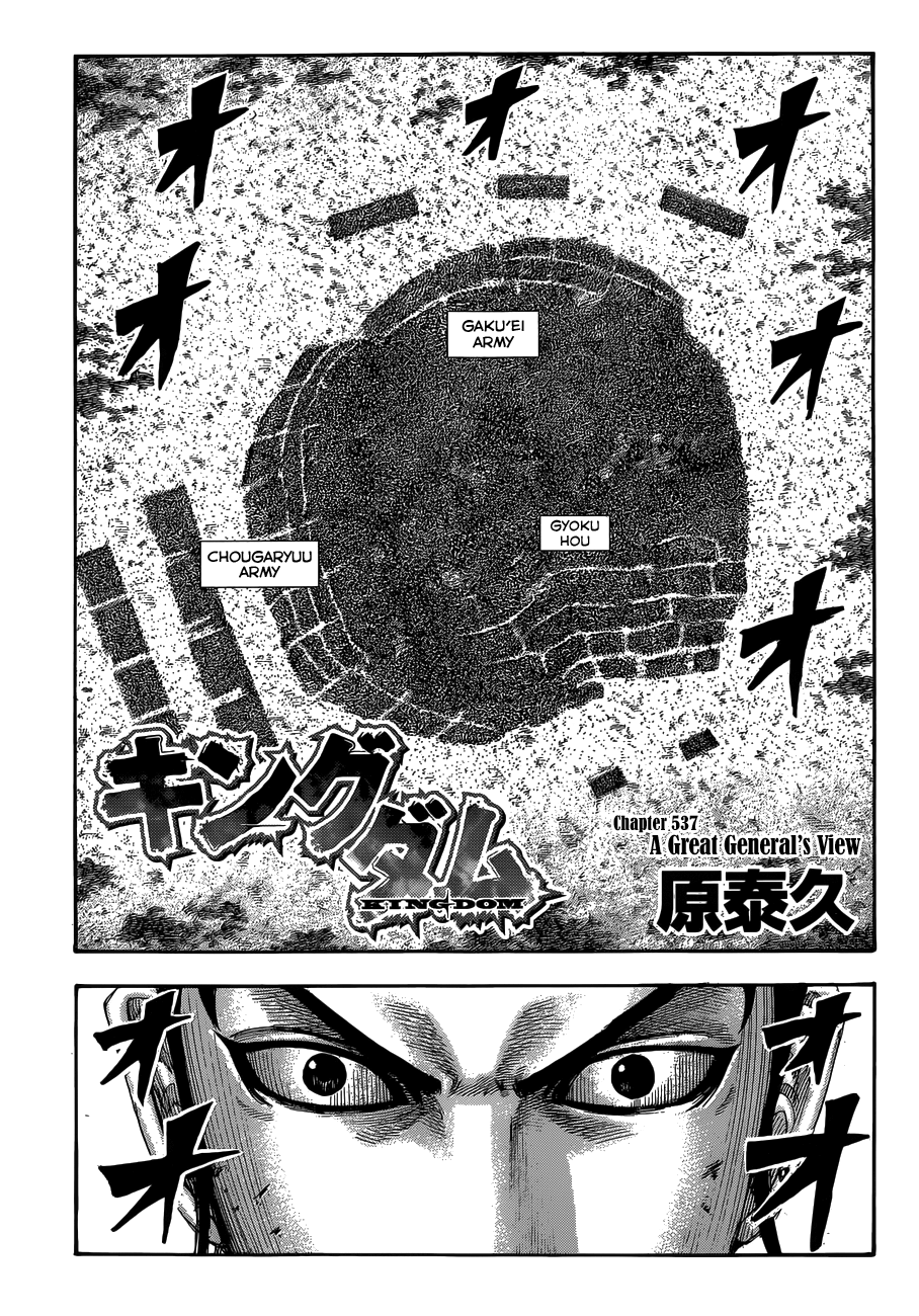 Kingdom Chapter 555 page 3