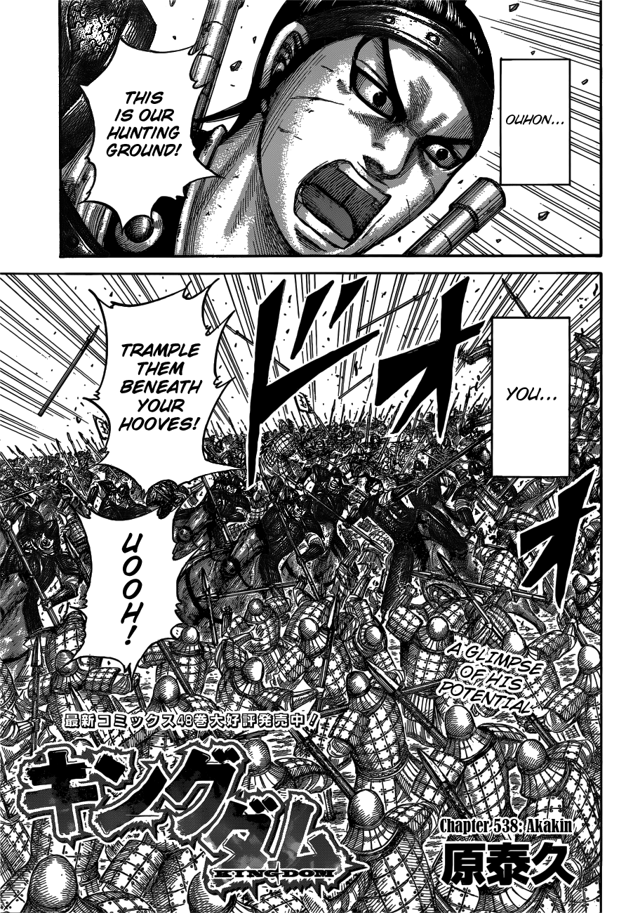 Kingdom Chapter 556 page 5