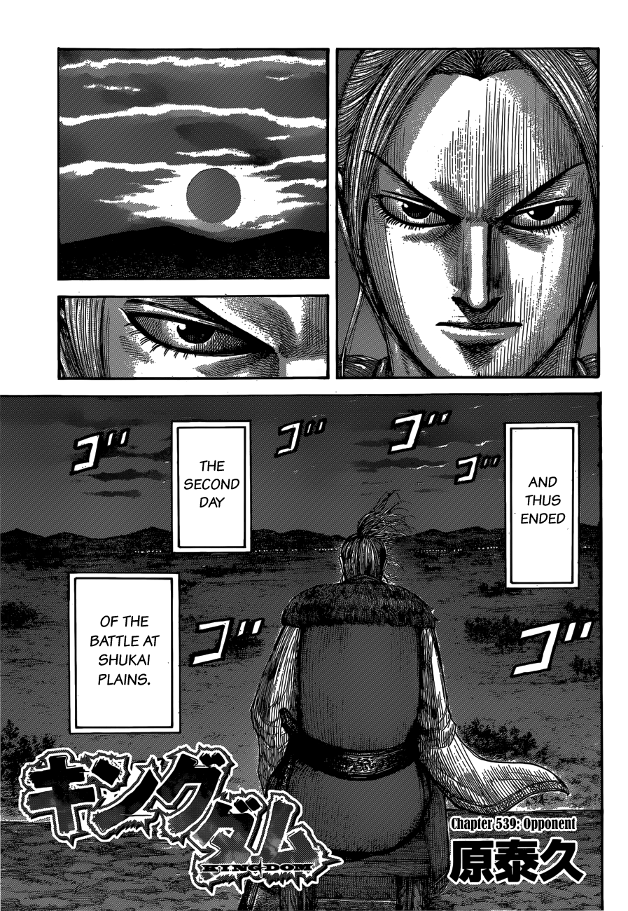 Kingdom Chapter 557 page 3